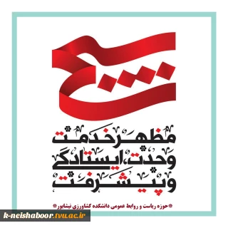 هفته بسیج گرامی باد