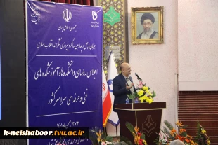 دکتر علیرضا منادی در اجلاس رؤسای دانشکده‌ها و آموزشکده‌های فنی و حرفه‌ای سراسر کشور:
کشور ما اکنون به افراد ماهر و آچار به دست بیشتر احتیاج دارد تا پرچم علم همواره در اهتزاز باشد 2